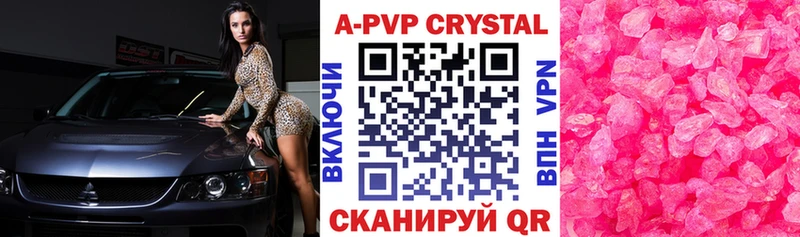A-PVP кристаллы купить наркотик Игарка