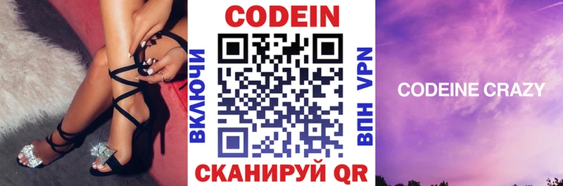 Codein напиток Lean (лин)  даркнет сайт  Игарка 