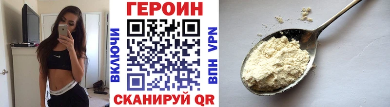ГЕРОИН Heroin  Игарка 